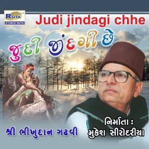 Judi Jindagi Chhe image