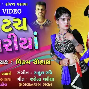 DonT Touch My Chunariya image