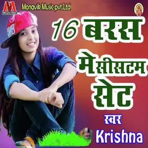 16 Baras Me System Set image