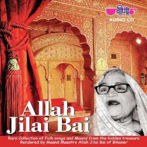 Allah Jilai Bai - Part 1 image