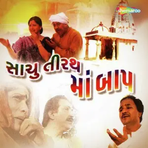Sachu Tirath Maa Baap image
