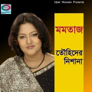 Touhider Nishana image