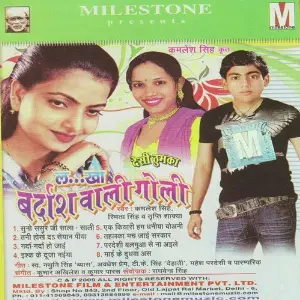 La Kha Bardash Wali Goli image