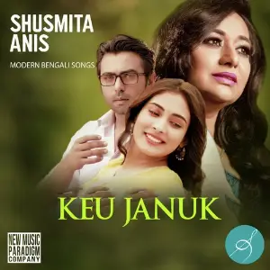 Keu Januk Ar Nai Januk image