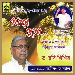 Phirey Dekha image