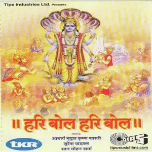 Hari Bol image