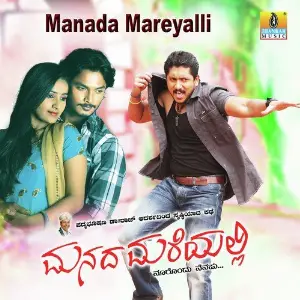Manada Mareyalli image