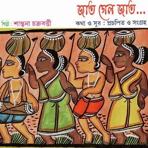 Jaat Galo Jaat image