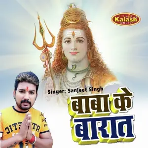 Baba Ke Barat image