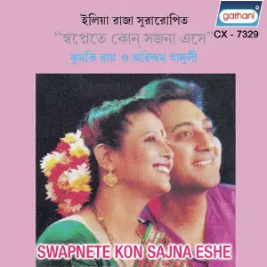 Swapnete Kon Sajna Eshe image