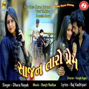 Sajan Taro Prem image