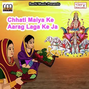 Chhati Maiya Ke Aarag Laga Ke Ja image