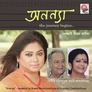 Ananya image