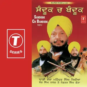 Sandook Ch Bandook (Part 2) image