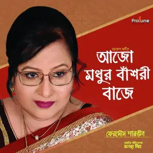 Ajo Modhuri Bashori Baje image