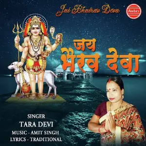 Jai Bhairav Deva image