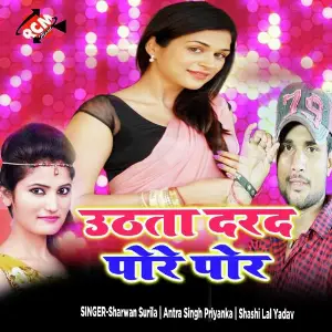 Uthata Darad Pore Por image