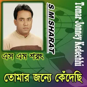 Tomar Jonney Kedechhi image