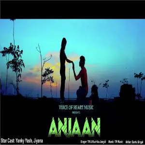Chundad Tarun Panchal (TR Music), Ruchika Jangid