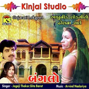 Bangalo image