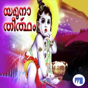 Yamuna Theertham Vol 1 image
