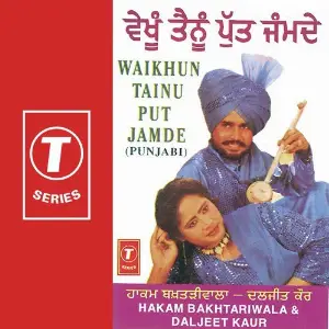 Waikhun Tainu Put Jamde image