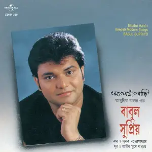 Bhaloi Aachi image