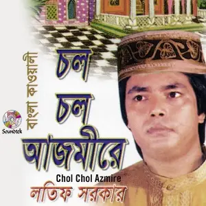 Chol Chol Azmire image