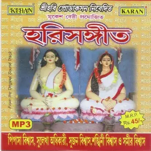 Harisangeet image