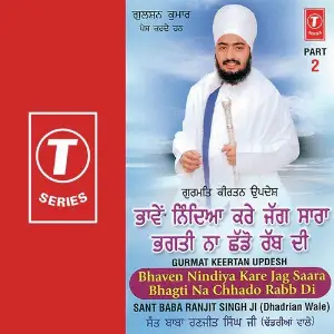 Bhaven Nindiya Kare Jag Saara Bhagti Na Chhado Rabb Di (Part 2) image