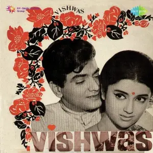 Vishwas image