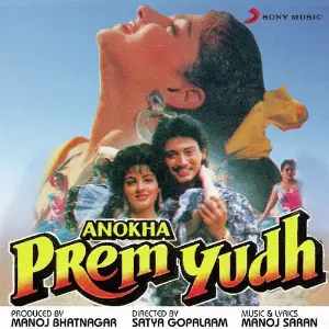 Anokha Prem Yudh image