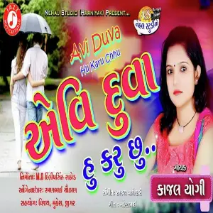 Avi Duva Hu Karu Chhu image