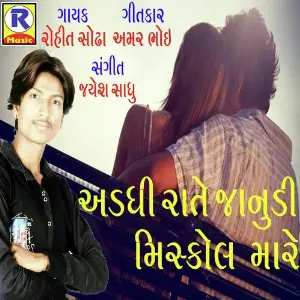 Addhi Rate Janudi Misscall Mare image