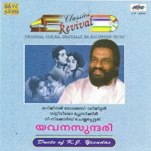 Revival Yavana Sundhari K J Yesudas Duet image