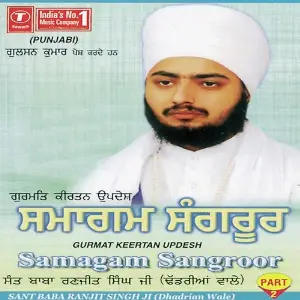 Samagam Sangroor (Part 2) image