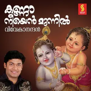 Kanna Neeyen Munnil image