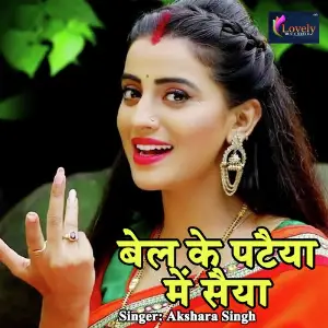 Bel Ke Pataiya Me Saiya image