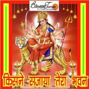 Kisne Sajaya Tera Bhawan Harbans Lal Bansi