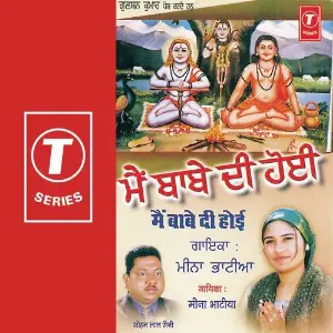 Mein Babe Dee Hoi image