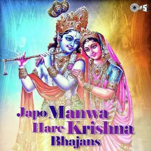 Japo Manwa Hare Krishna image