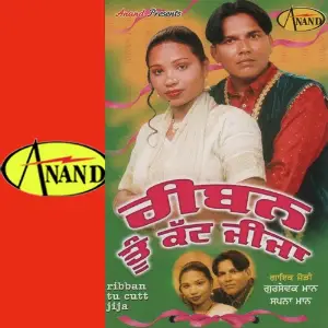 Ribban Tu Cutt Jija image