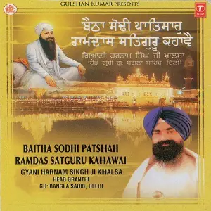 Baitha Sodhi Patshah Ramdas Satguru Kahawai image