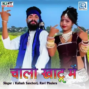 Chalo Khatu Mein image