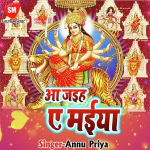 Aa Jaiha Ye Maiya image