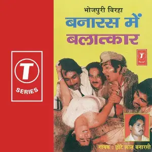 Banaras Mein Balatkaar image