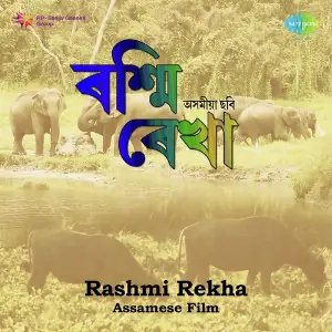 Khagen Mahato Assamese Lok Geet Upen Kakati