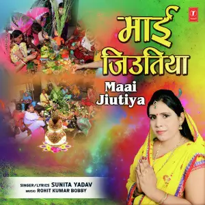 Maai Jiutiya image