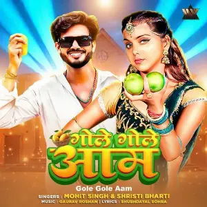 Gole Gole Aam image