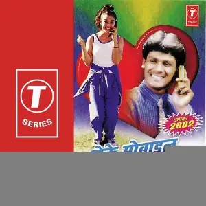 Leke Mobile College Mein Aayil image